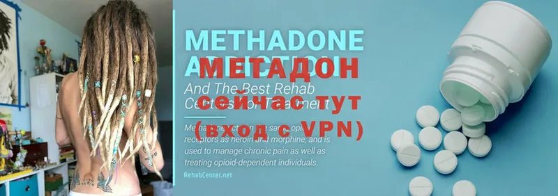 где найти наркотики  Курильск  Метадон methadone 