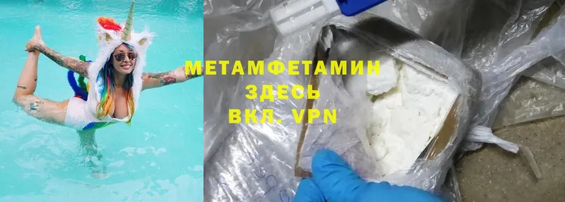 Метамфетамин Methamphetamine  Курильск 